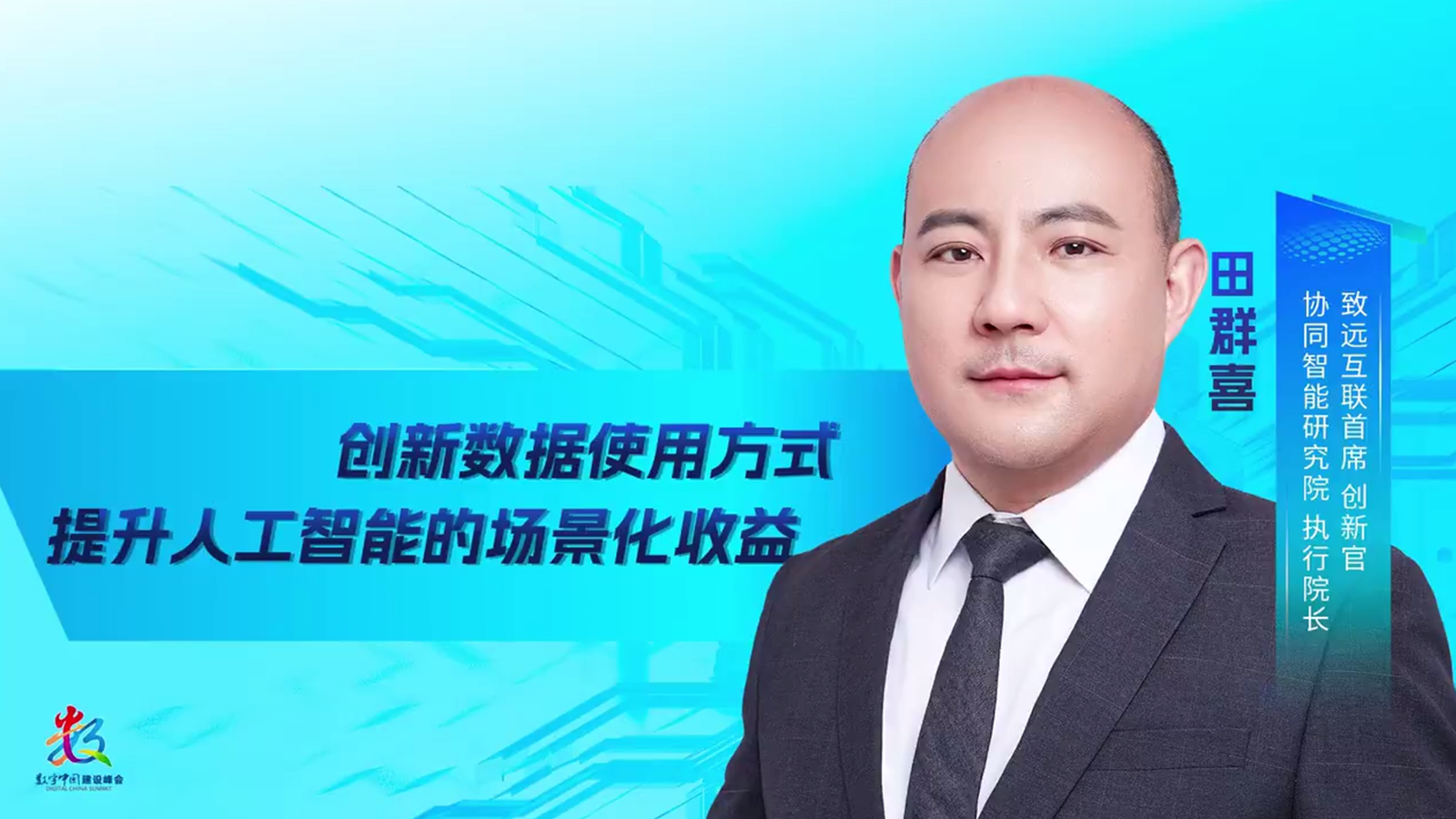 bbin宝盈(中国)，田群喜