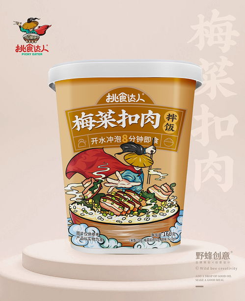 挑食达人系列食品插画包装设计 拌饭 米线 冷面 土豆粉