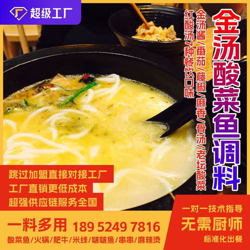 湖北餐调连锁麻香番茄老坛酸菜酱料oem贴牌代加工丨宅虎食品超级工厂