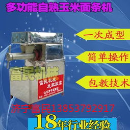 全自动朝鲜冷面机价格 大型冷面机价格 全自动朝鲜冷面机价格 大型冷面机型号规格